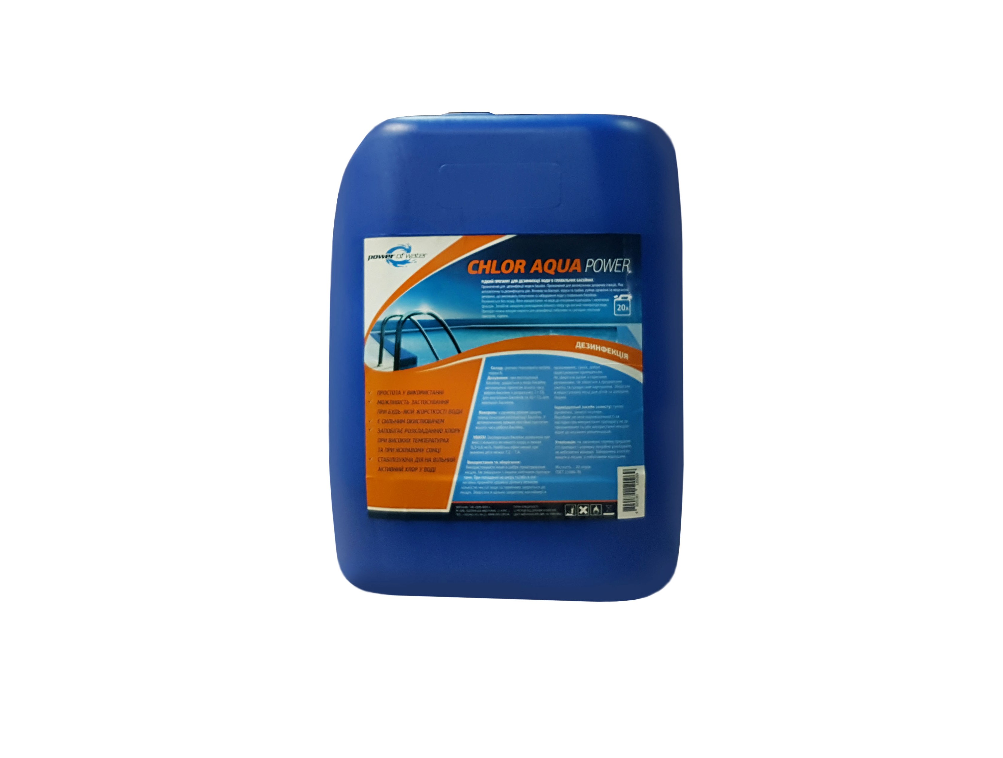 Жидкий хлор CHLOR AQUA POWER, 20 л