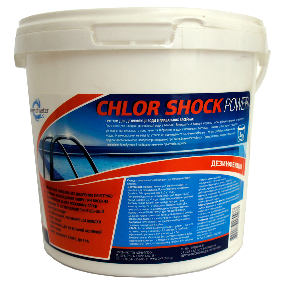 Гранулы для шоковой дезинфекции CHLOR SHOCK POWER, 1 кг