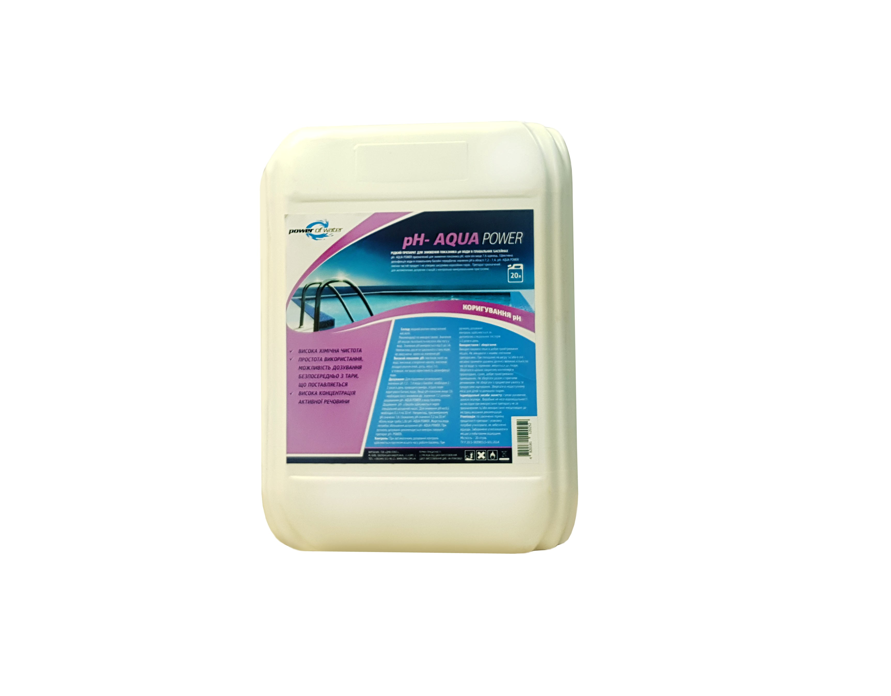 Жидкость для снижения РH- AQUA POWER, 20 л
