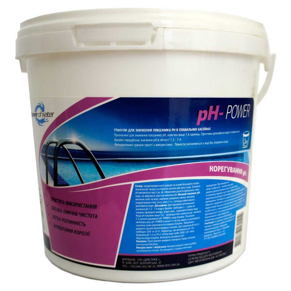 Гранулы для снижения pH- POWER, 1 кг