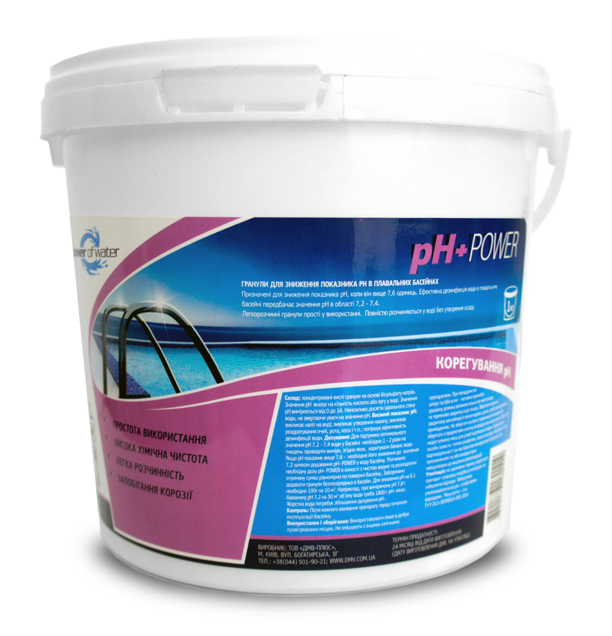 Гранули для підвищення pH+ POWER, 1 кг