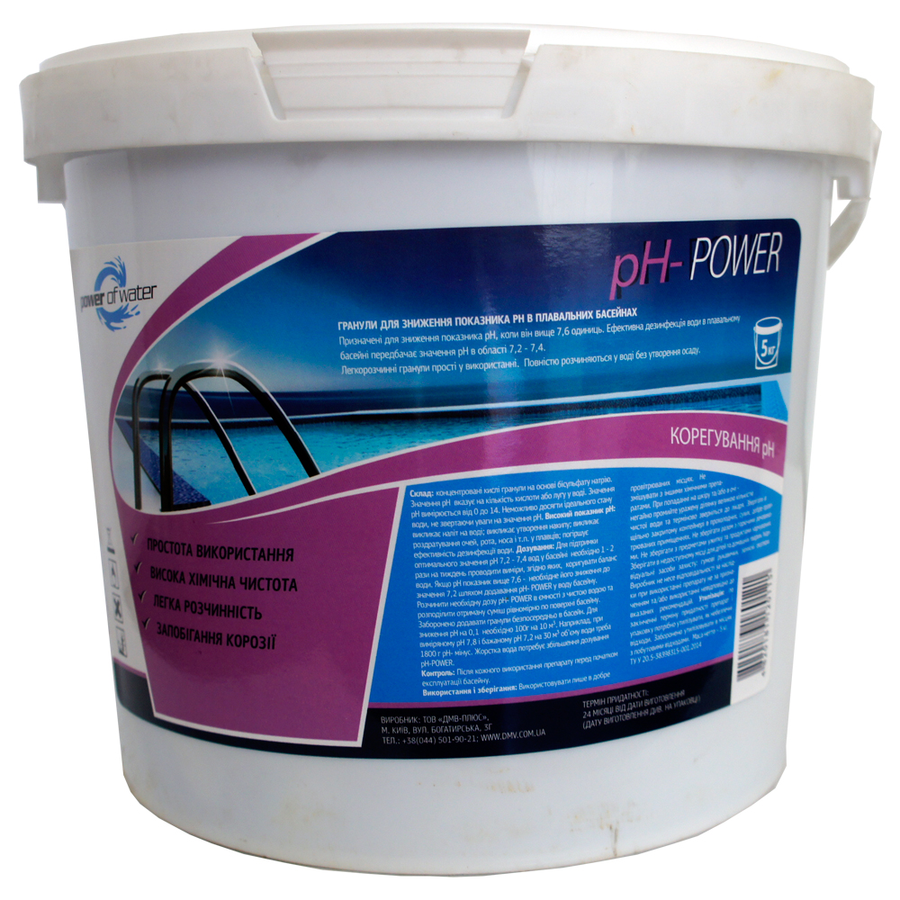 Гранулы для снижения pH- POWER, 5 кг