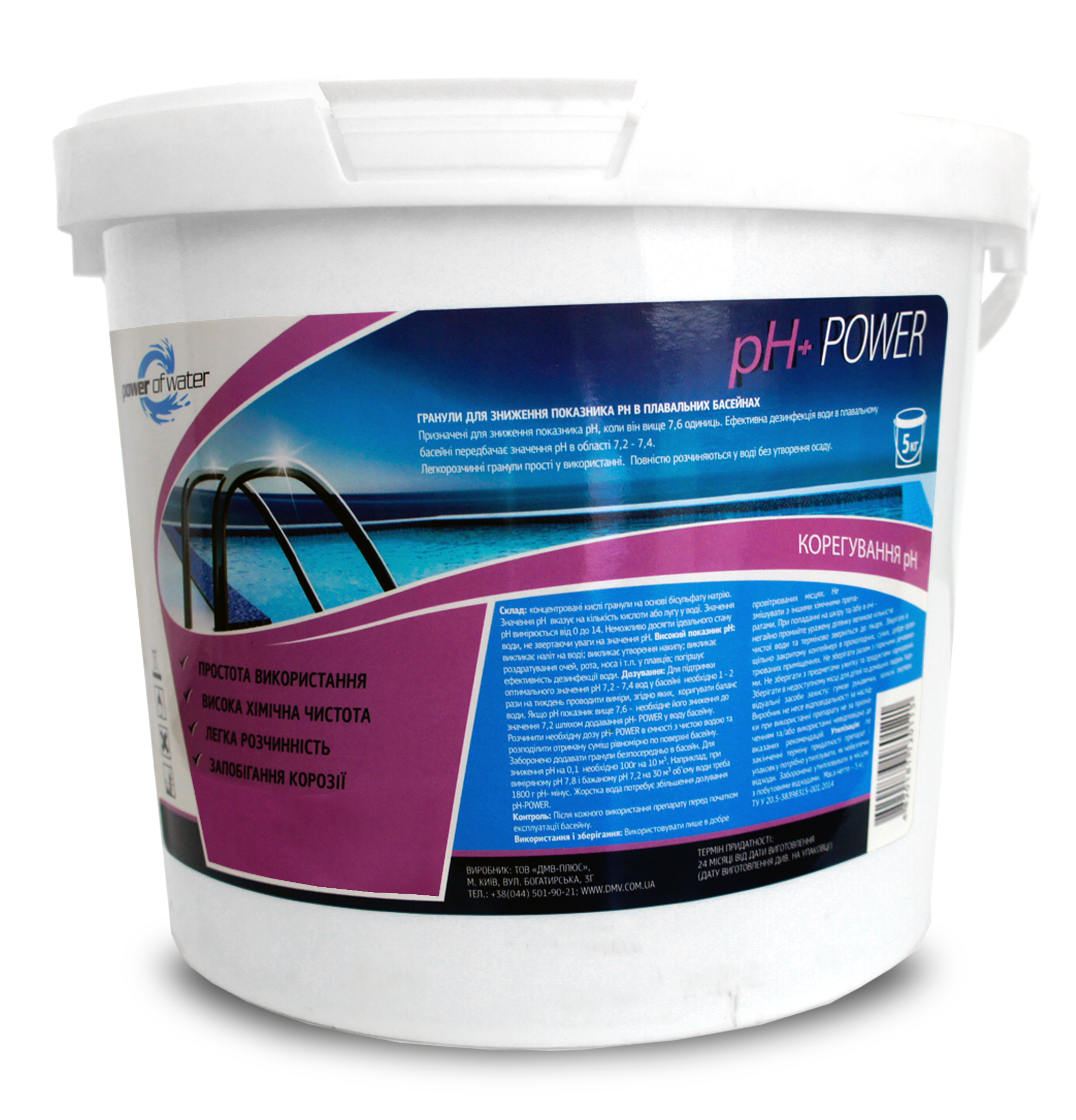 Гранули для підвищення pH+ POWER, 5 кг