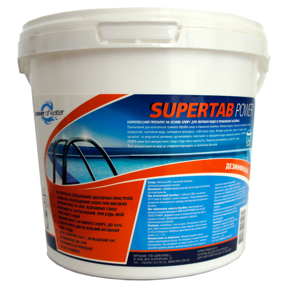 Таблетки SUPERTAB POWER, 1 кг